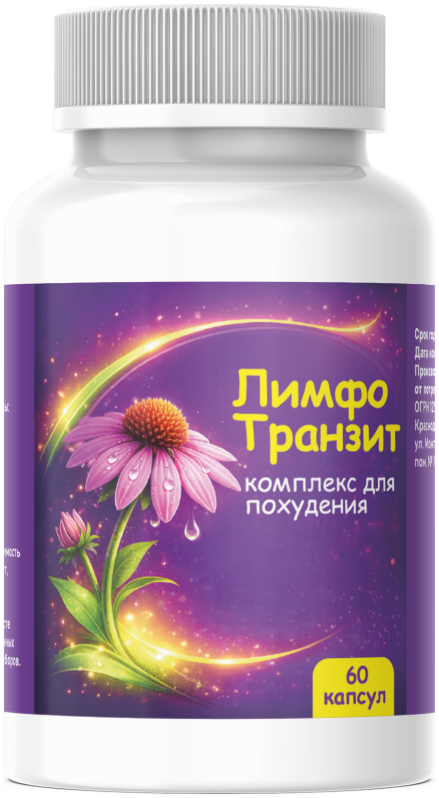 Лимфотранзит
